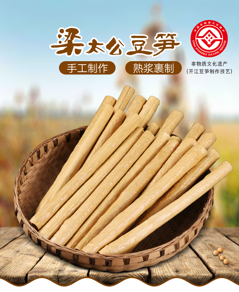 梁太公開江豆筍
