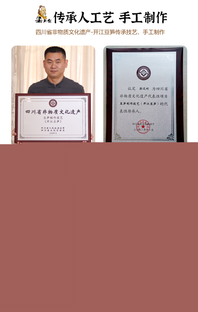 梁太公開江豆筍