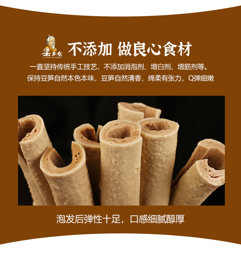 梁太公開江豆筍